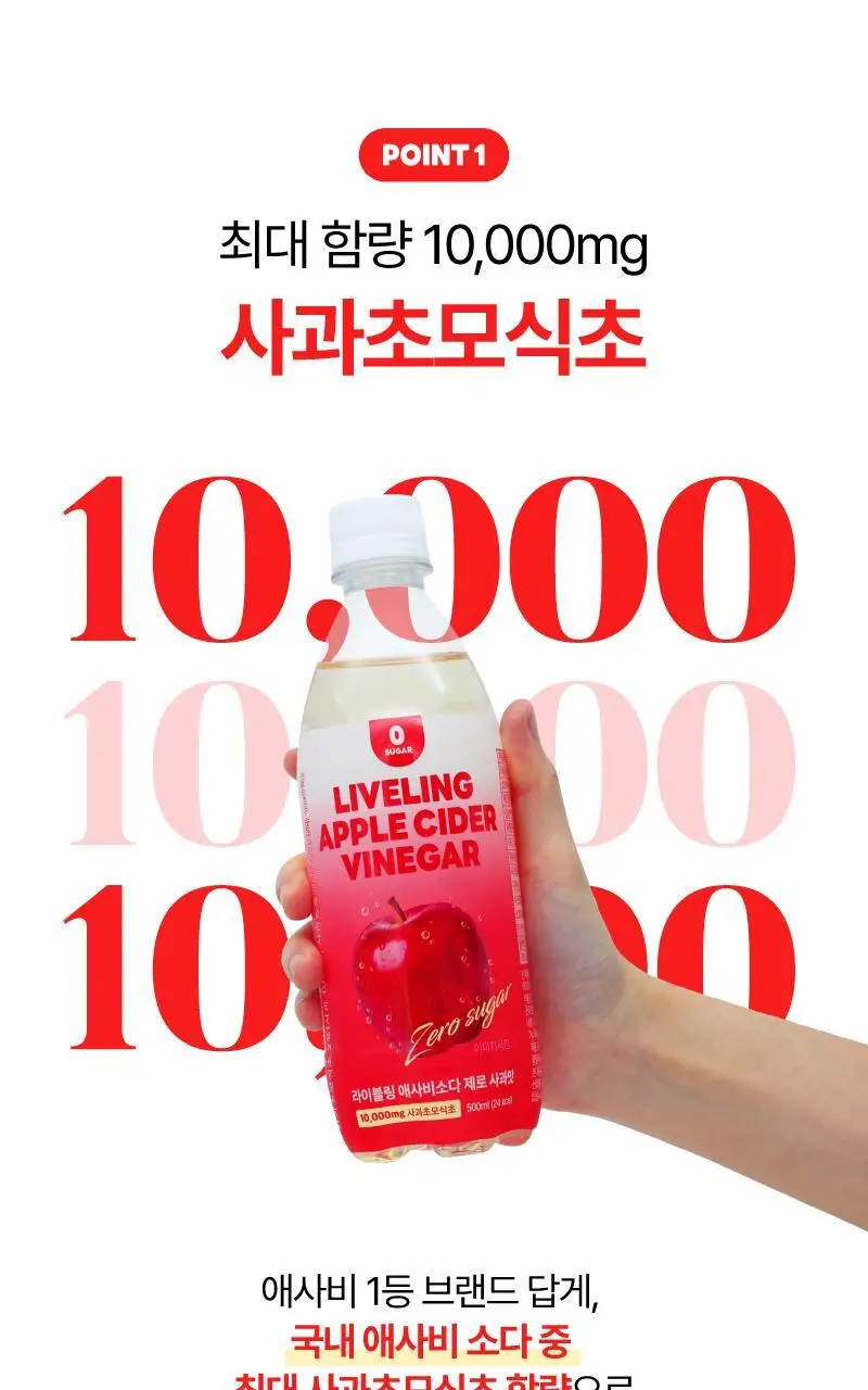 [NEW] 라이블링 애사비소다 제로 500ml 사과맛 6병 상세페이지 8